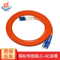 辉宏时代千兆多模双芯光纤跳线LC ST SC FC尾纤光纤线电信级 LC-SC 10米