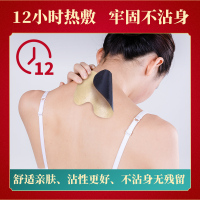 CVKK艾草温灸贴 原始点发热生姜贴颈椎肩周腰膝痛贴腰肌劳损腰椎姜贴