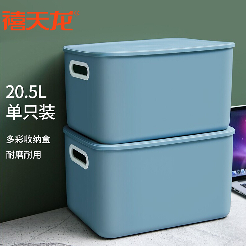 禧天龙 多功能储物箱 收纳盒 石青色 大号1个装
