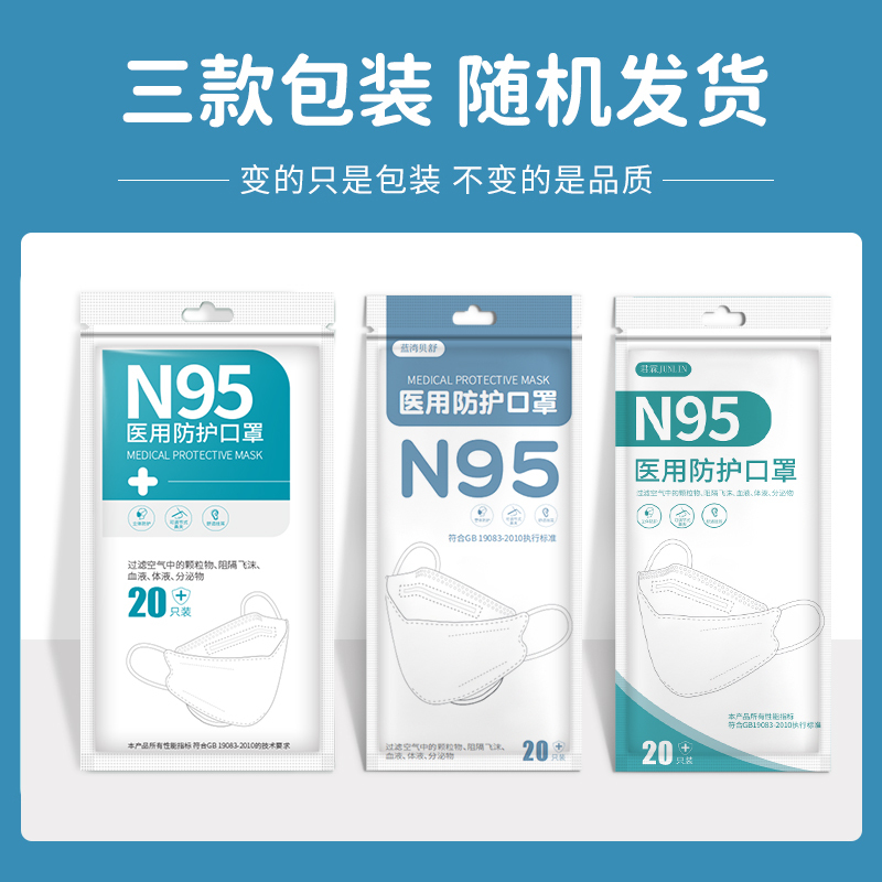 蓝湾贝舒白色款N95柳叶型医用防护口罩40只(20只/袋)高清大图