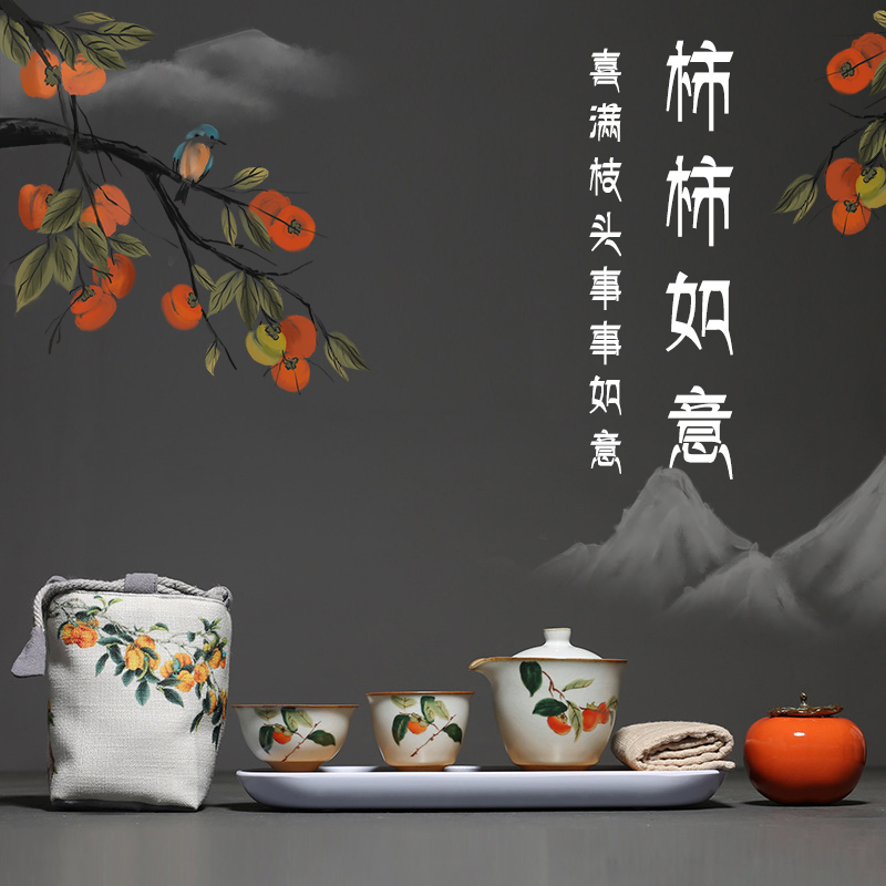 汝窑复古柿子快客杯一壶二杯茶具套装办公泡布包便携旅行套组