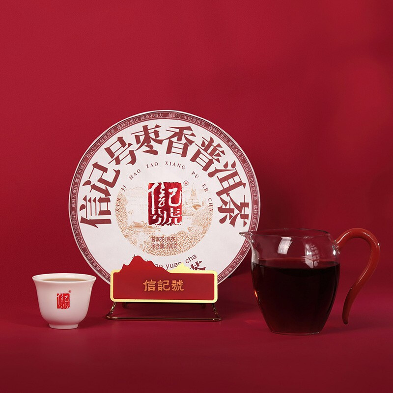 八马茶业 信记号枣香 2021年普洱茶叶礼盒装300g C1417高清大图