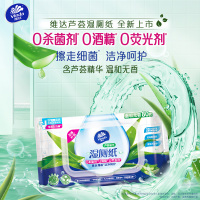 维达湿厕纸80片5大包敏感肌湿纸巾整箱清洁厕纸成人湿巾