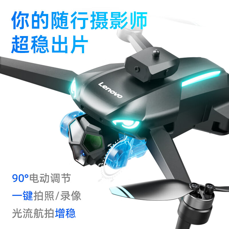 联想 LENOVO 无人机 Lenovo Wing 折叠无人机 (黑色)
