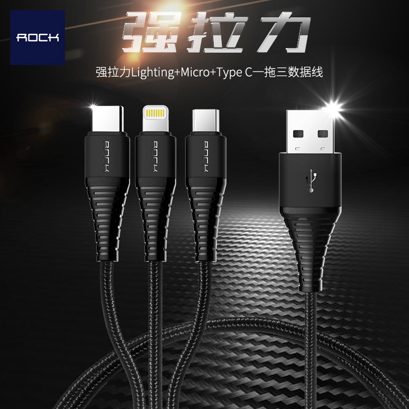 洛克(Rock) 三合一数据充电线苹果/Type-c/安卓一拖三iPhoneXS快充华为VIVO小米 一拖三【1.2米黑