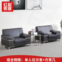 [红心家居]现代简约皮艺沙发家居休闲沙发组合茶几