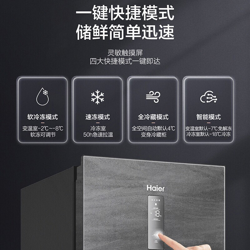 Haier/海尔立式冰柜家用风冷无霜171 升一级能效抽屉式冷柜 171升双温双控冻藏转换银河灰