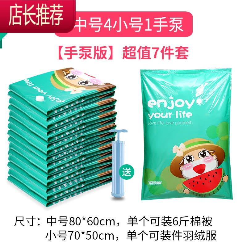 抽真空压缩袋收纳袋整理袋大号棉被子羽绒服衣物器家用衣服袋子JING PING [手泵版]7件套(含2中号4小号1手泵图片