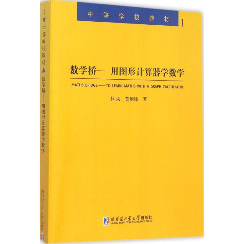 【M】数学桥-9787560352992