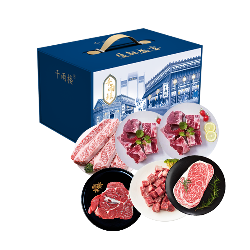 千雨楼澳洲和牛牛肉礼盒598型2200g QYL-AHN2200