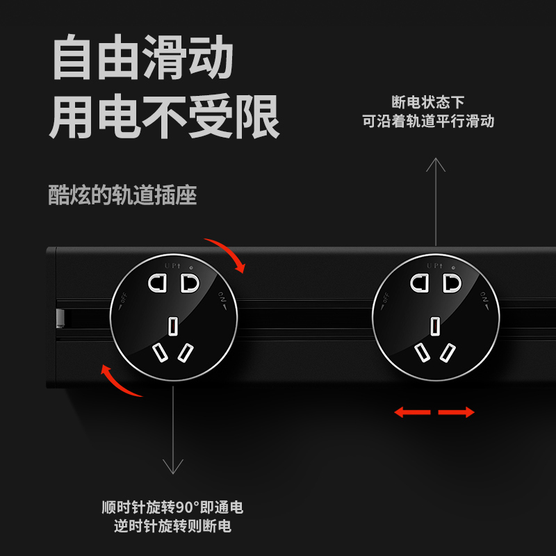 公牛轨道插座壁挂式可移动电力轨道插座家用厨房插座专用接线板