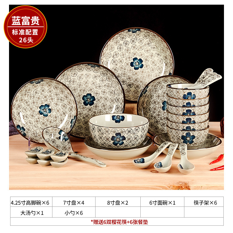 风源碗碟套装家用日式釉下彩陶瓷碗盘组合餐具套装(36头吉祥花(实用配置))
