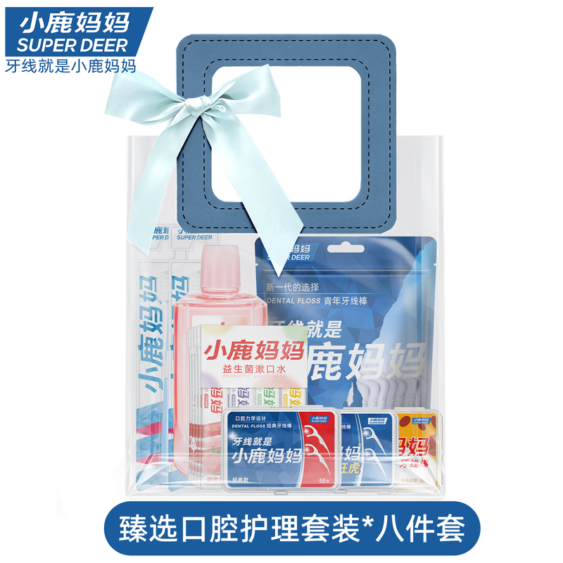小鹿妈妈 臻选口腔护理套装*八件套