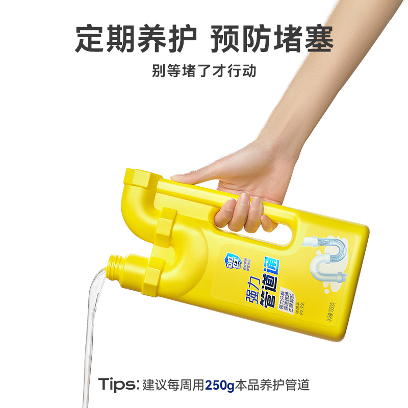 彩虹卫士强力管道通,除菌率2瓶装99.9%,1000g*2