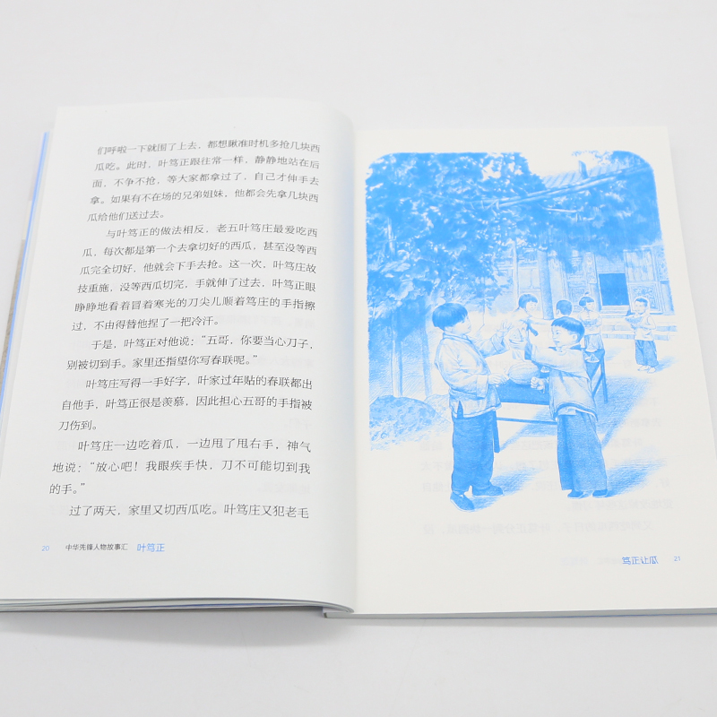 [M]叶笃正 掌控风云的气象学家-9787544879705高清大图