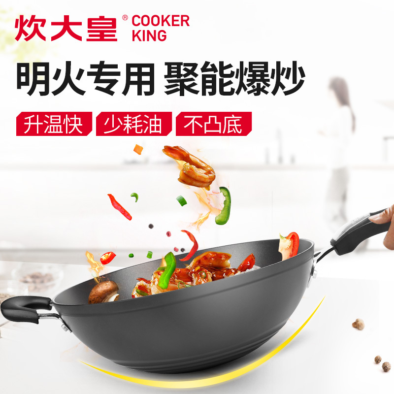 炊大皇(COOKER KING)炒锅 C32H 无烟炒锅不粘锅32CM家用炒菜锅 加厚锅身省油聚能炒锅 燃气灶使用