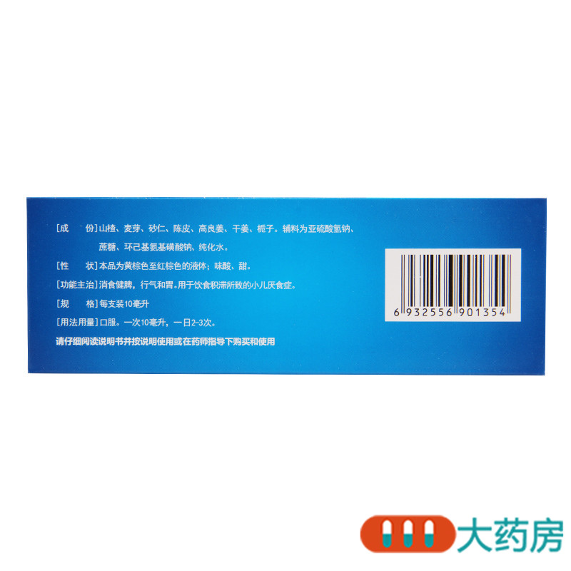 好娃友 恩威山麦健脾口服液 10ml*12支/盒 小儿厌食行气和胃消食健脾
