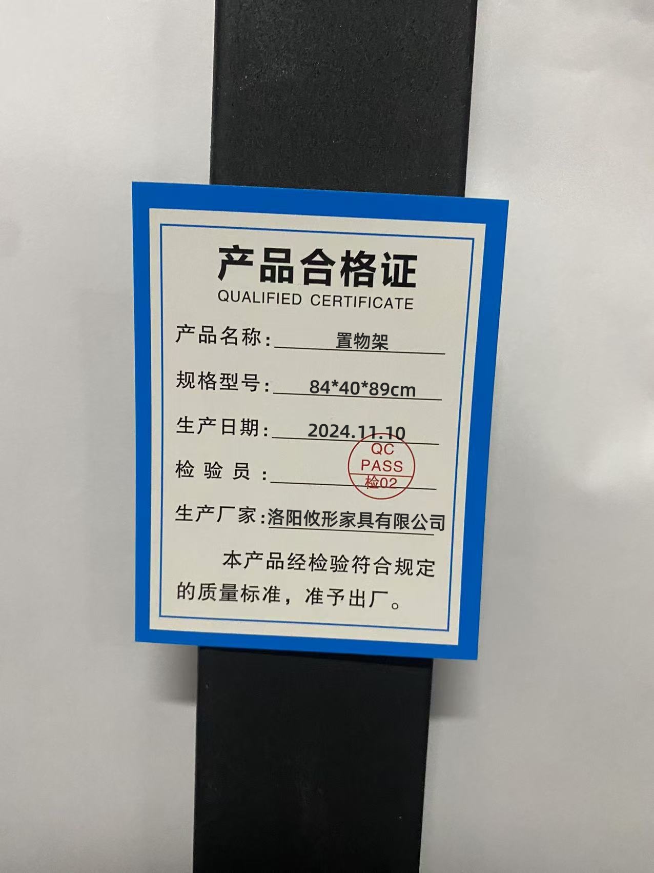 锁匠 置物架84*40*89cm个高清大图