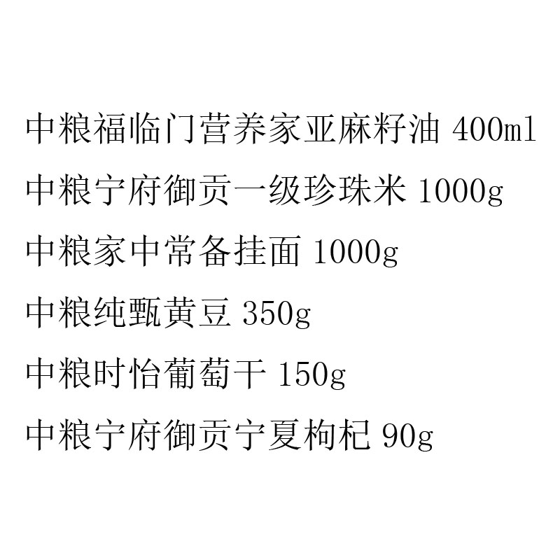 中粮粮油组合伴手礼F高清大图