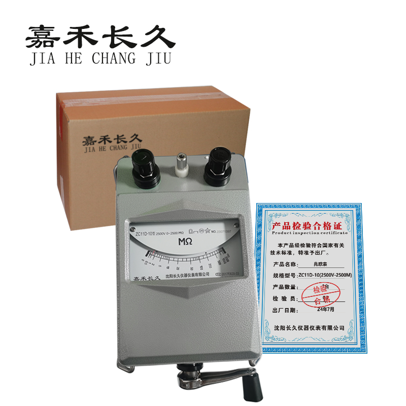 嘉禾长久/兆欧表/ZC11D-10(2500V-2500M)/台高清大图