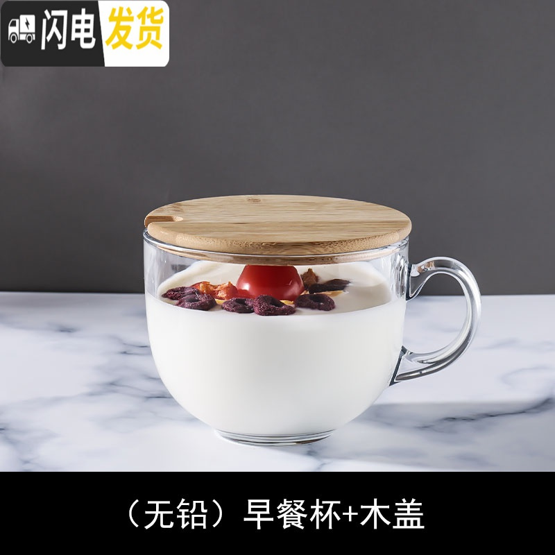 三维工匠咖啡杯牛奶杯燕麦片杯大容量钢化玻璃杯可微波带盖勺酸奶杯 早餐杯+竹木盖