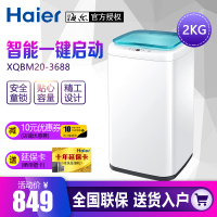Haier/海尔XQBM20-3688迷你洗衣机小型迷你全自动洗衣机2公斤家用消毒快速洗宝宝专用