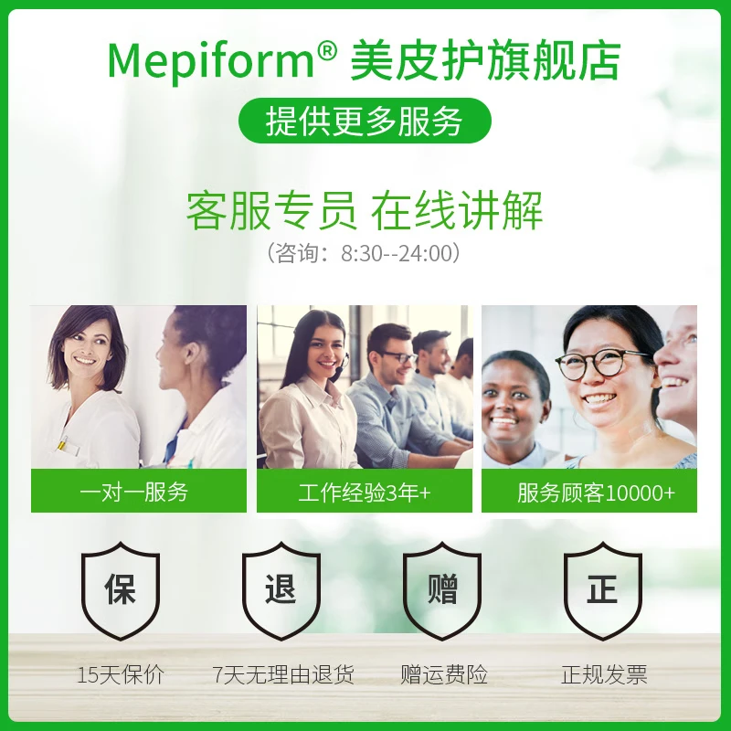 [祛疤膏]美皮护mepiform祛疤膏剖腹产疤痕修复除疤膏去疤膏医用硅酮凝胶高清大图