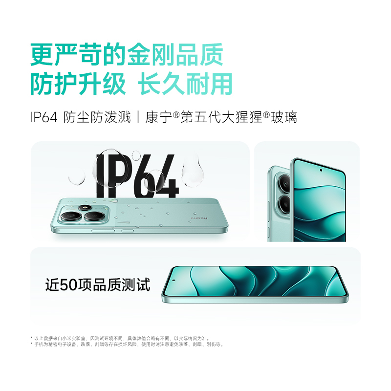 [国家补贴]小米 Redmi Note 14 5G 星辉白 8GB内存 256GB存储 红米note手机小米手机小米自营旗舰店新品小米note14