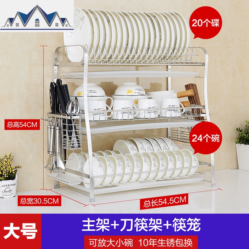 餐具架304不锈钢碗架沥水架厨房置物架多层晾放碗碟筷收纳盒三层_1_191 大号【总长54.5*高54*宽30.5】带筷笼+刀筷架