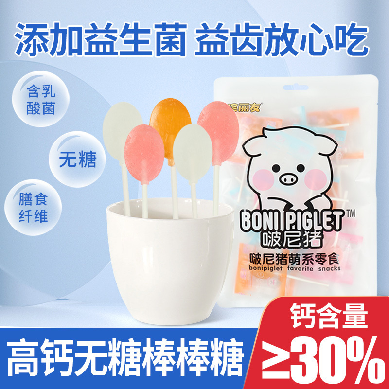 珍友丽 草莓味 50支/400g牛初乳高钙棒棒糖网红糖果儿童小零食喜糖囤货批发