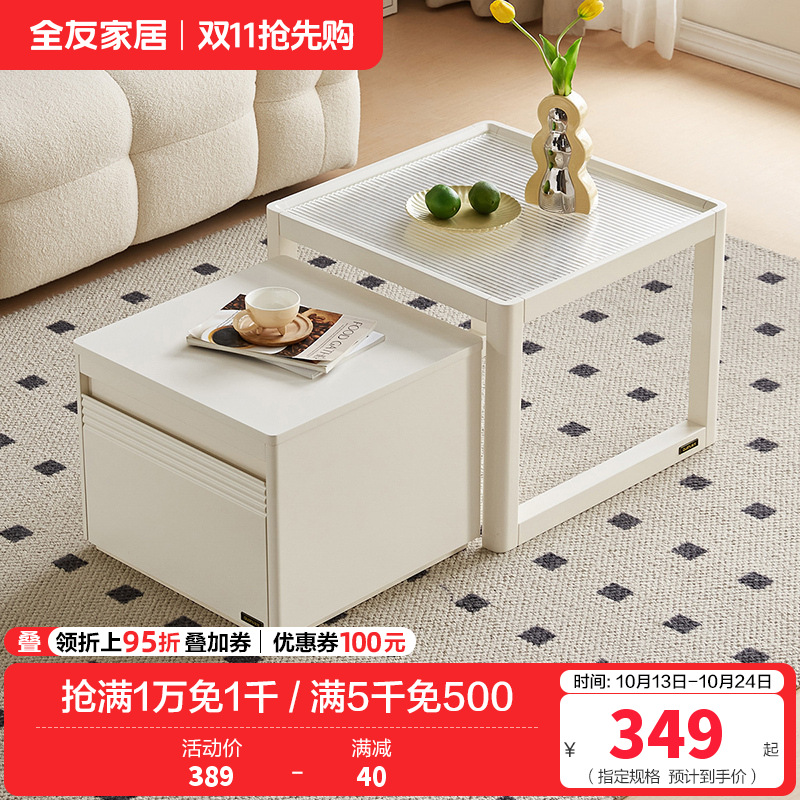 全友家居现代简约钢化玻璃茶几客厅沙发可移动小边几组合高清大图