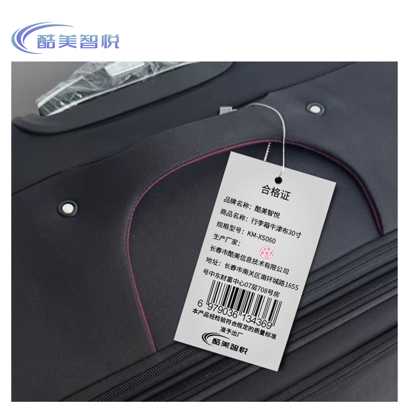 酷美智悦行李箱牛津布30寸KM-XS060个高清大图