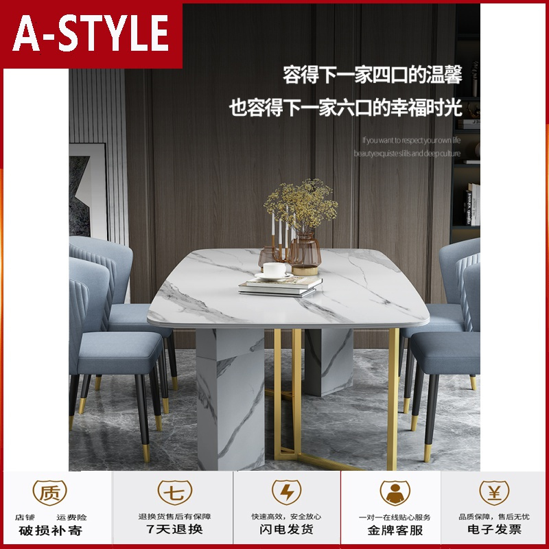 苏宁放心购意式岩板餐桌简约现代小户型家用北欧长方形餐桌椅大理石饭桌A-STYLE