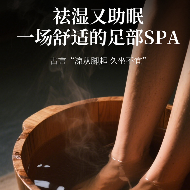 北京同仁堂十二味泡脚中药包艾草泡澡去湿驱寒助眠养颜泡脚包通用50包*4袋高清大图