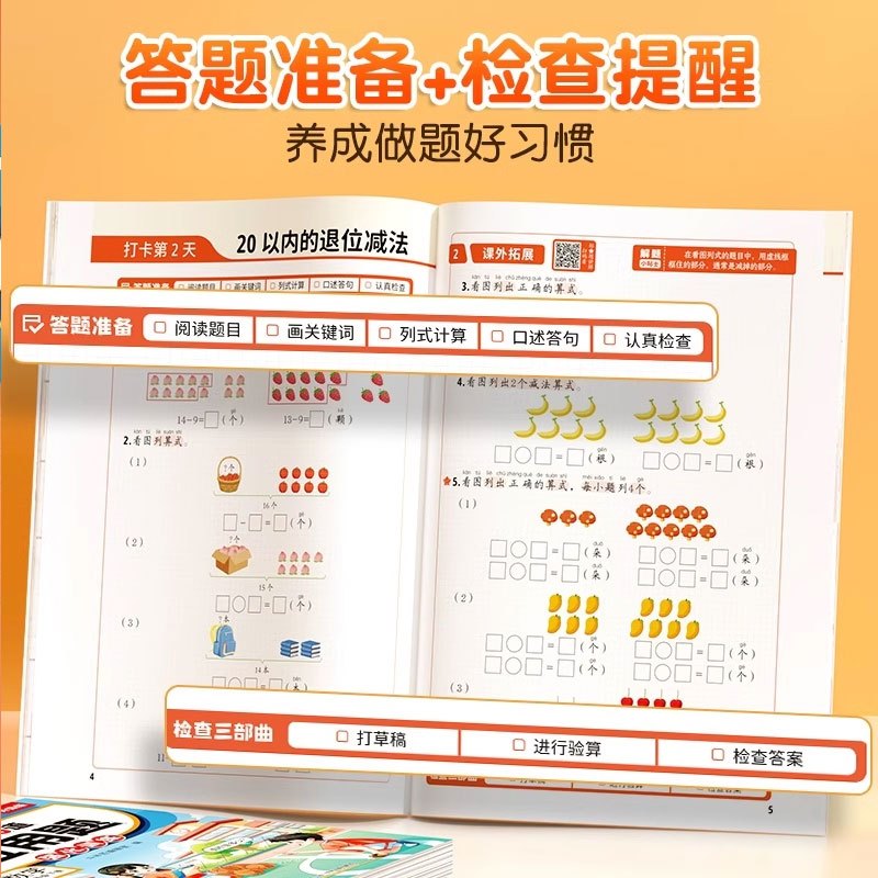 [6本❤全面提升]应用题+计算题+口算题+作文+字帖+阅读 一年级上 [正版]斗半匠小学数学应用题强化训练一年级二年级上