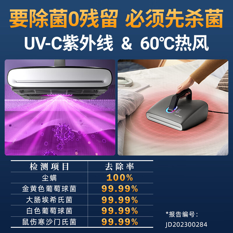 东菱(Donlim)除螨仪家用床宝吸尘器床上除螨虫紫外线杀菌大吸力手持吸尘神器免清洗神器DL-1348钛金灰高清大图