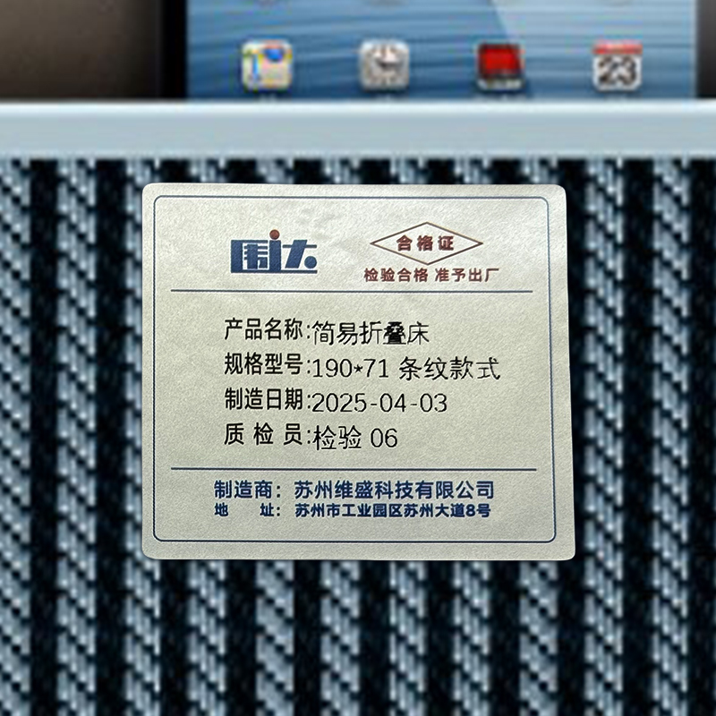 围达 简易折叠床 190*71条纹款式 张高清大图