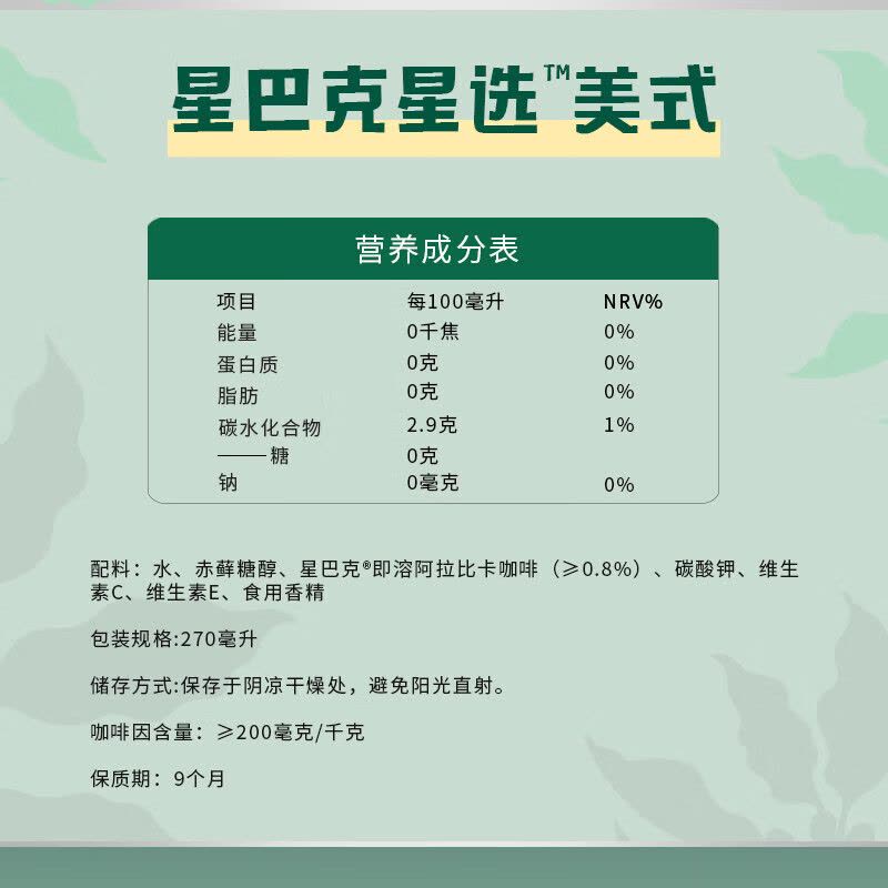 星巴克 咖啡图片