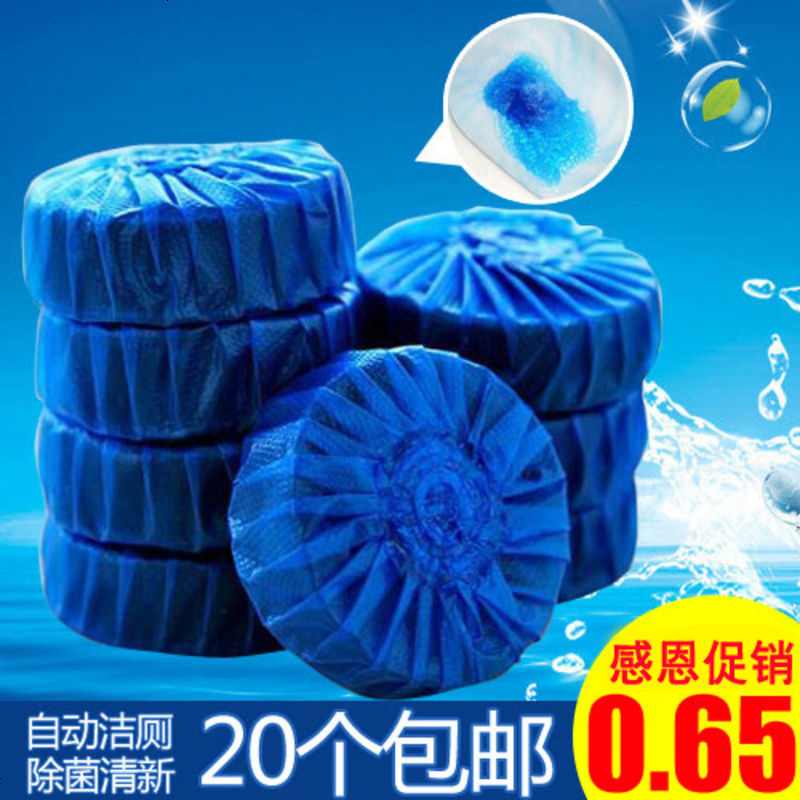 蓝泡泡块正品清香型洁厕宝清厕灵冲马桶消毒除尿垢厕所除臭清洁剂