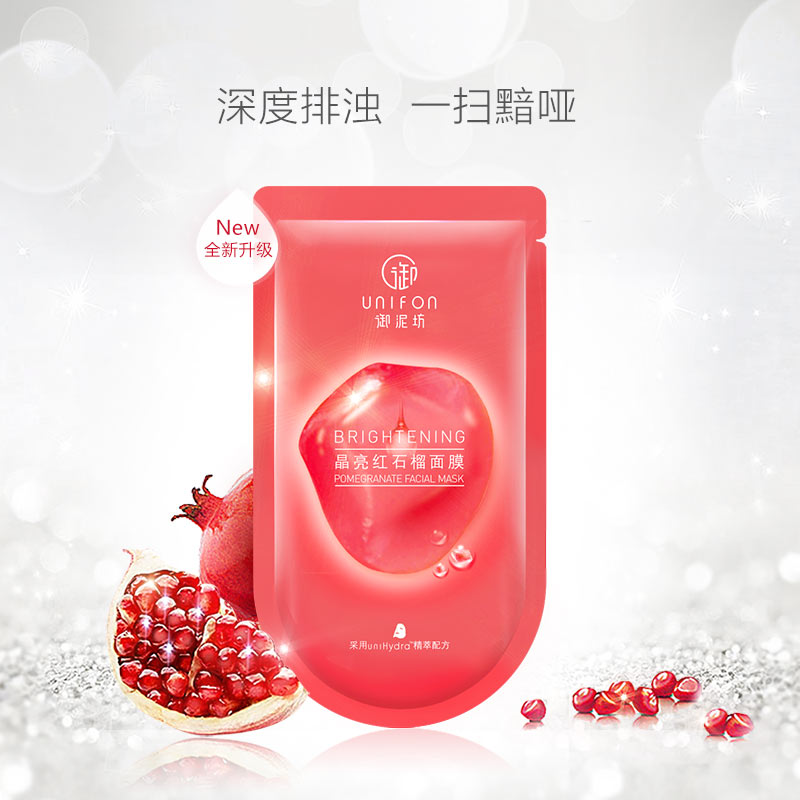 御泥坊晶亮红石榴面膜7片深层补水保湿排浊提亮肤色滋润面贴护肤