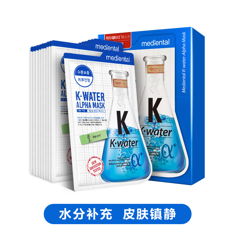 美迪惠尔(mediheal) 魅蒂恩特阿尔法舒缓水润面膜 25ml*10片清爽;保湿补水面膜贴高清大图