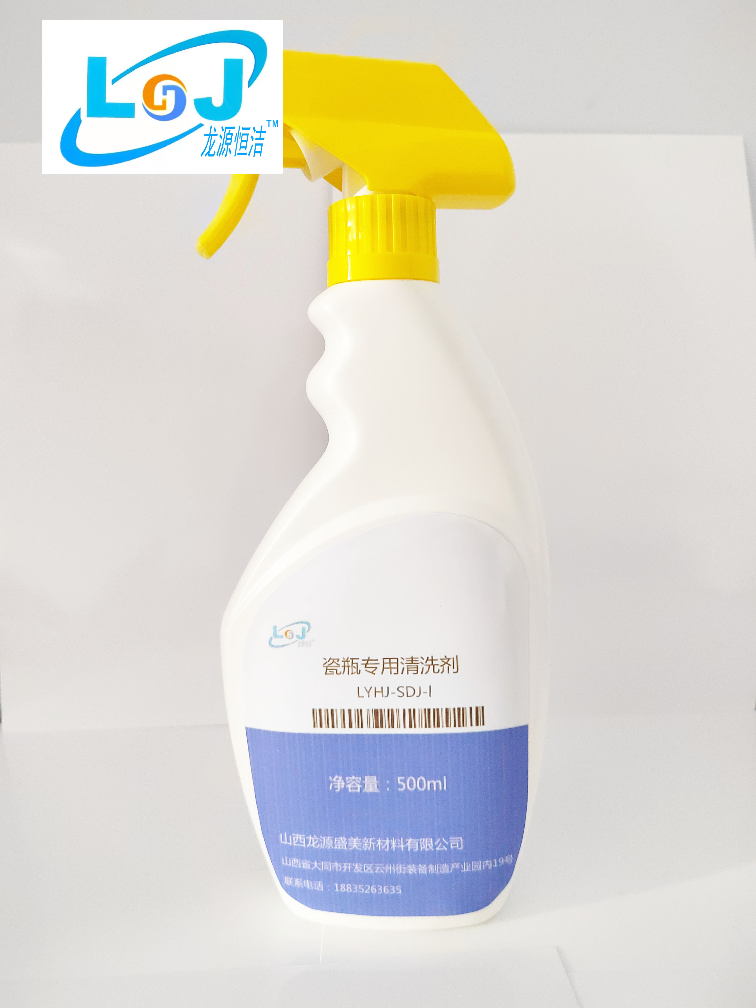 瓷瓶专用清洗剂 LYHJ-SDJ-I 500ml/瓶高清大图