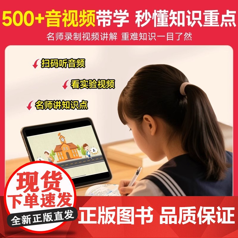 25阳光同学初中基础知识大通关 语文数学英语物理化学政治小四门知识点必背政史地生大盘点小升初七八九年级速记手册中考复习资高清大图