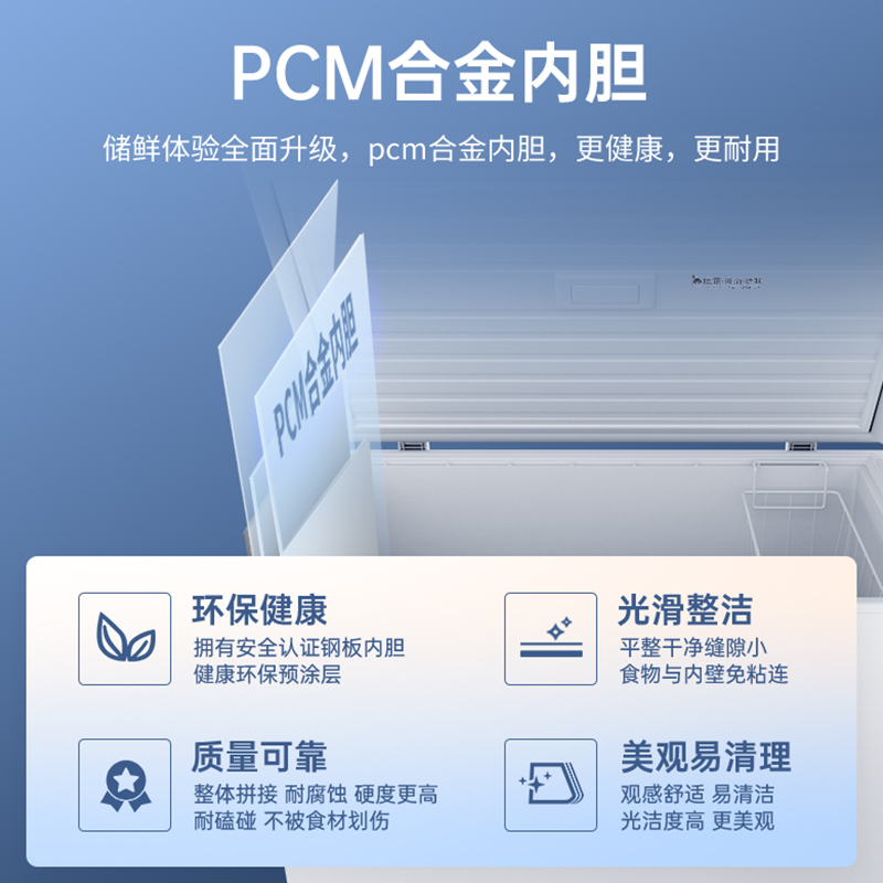 澳柯玛100升冷柜家用小冰柜全冷冻冷藏两用卧式一级单温冷柜冰箱高清大图