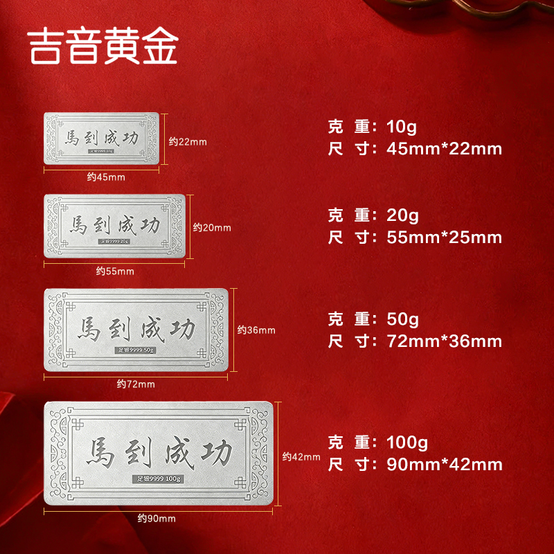 吉音珠宝 足银999.9马年生肖投资白银马到成功50克油压工艺十二生肖50g银条高清大图