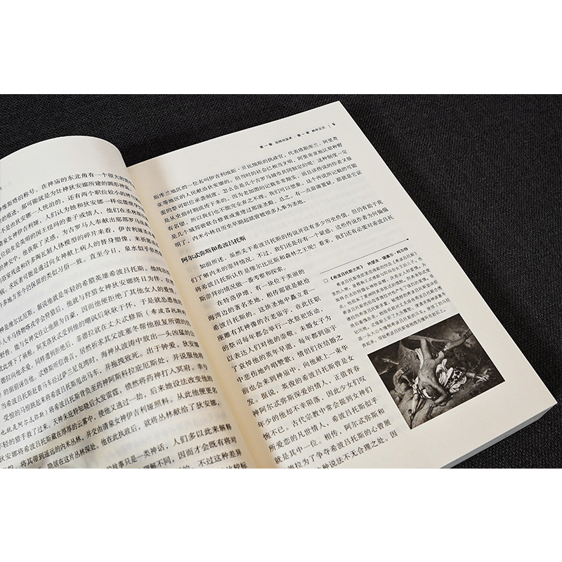 [醉染正版]金枝 JG弗雷泽 与宗教之研究全新插图版 文化伟人系列 宗教信仰习俗宗教理论社会科学人类精神文化人类学宗教理高清大图