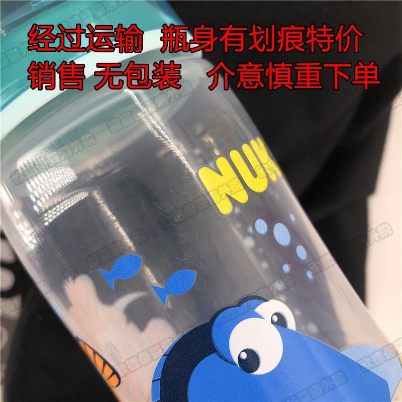 划痕特价德国NUK塑料宽口径塑料pp奶瓶pa瓶身不含奶嘴150ML 300ML