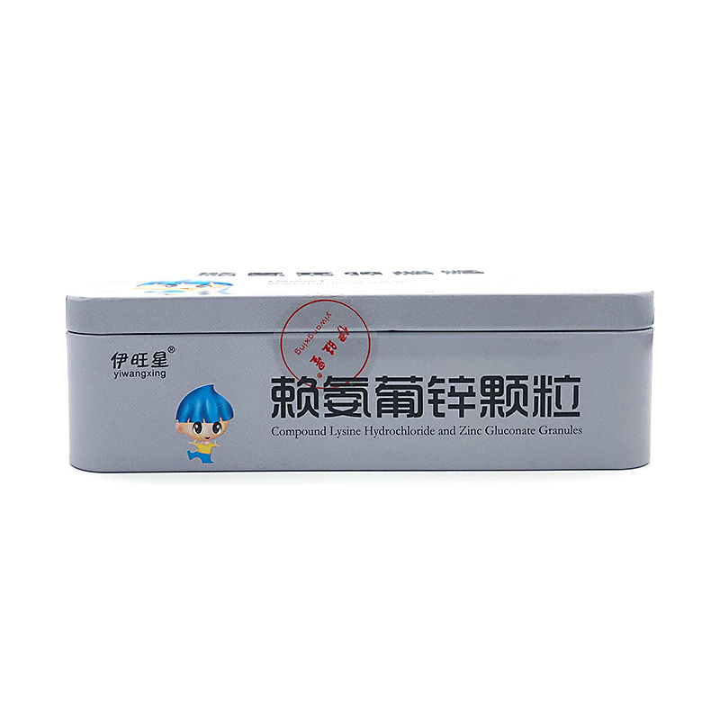 伊旺星 赖氨葡锌颗粒 5g*32包(铁盒款)防治小儿及青少年因缺乏赖氨酸和锌而引起的疾病