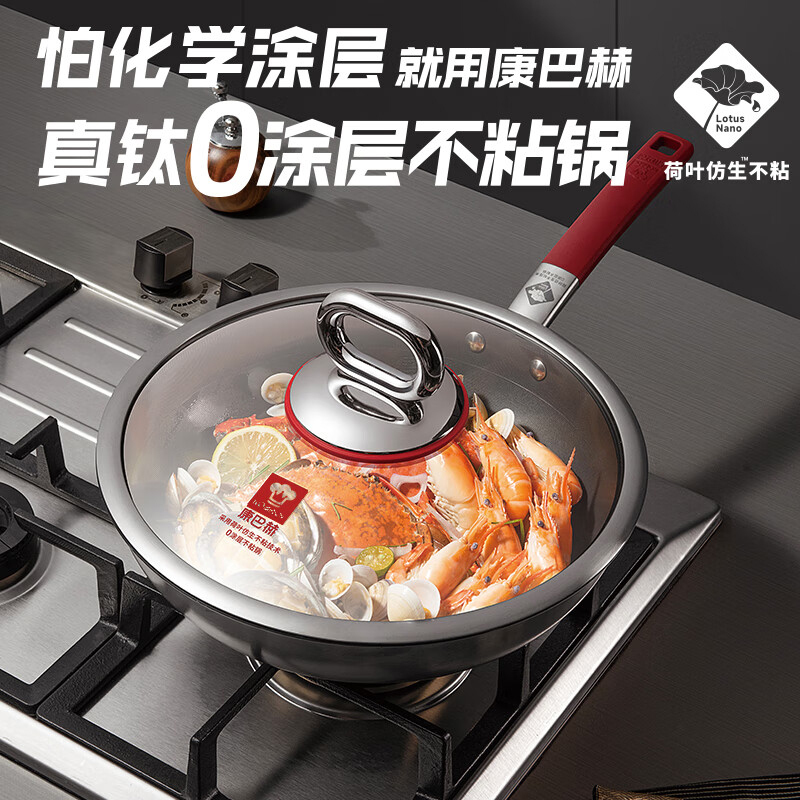 康巴赫炒锅32cm无涂层不粘锅抗菌316L不锈钢KGO-C32T