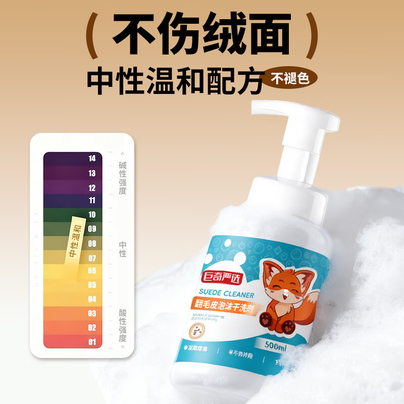 巨奇 翻毛皮清洁泡泡500ml*2瓶套装高清大图